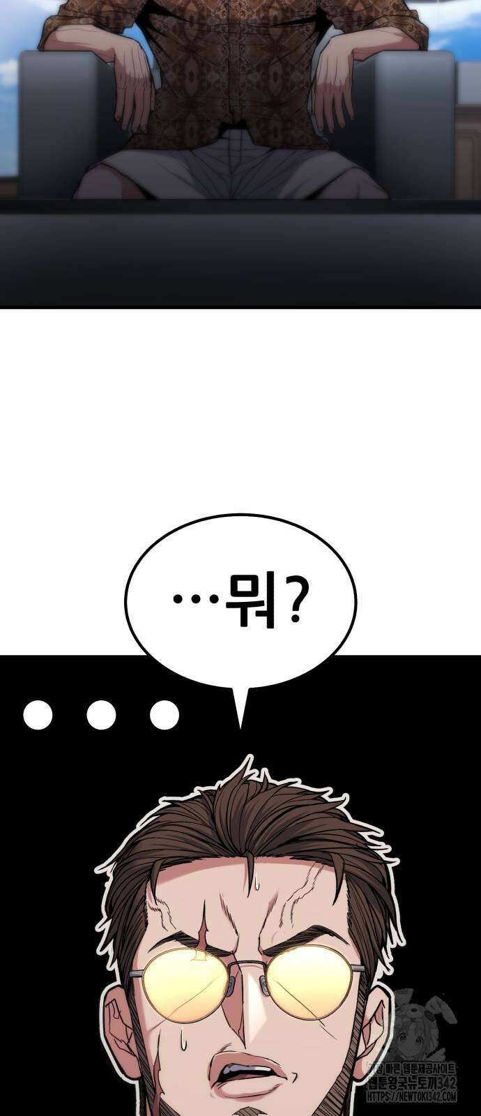 파티에서 추방된 영웅이 너무 뛰어남 8화 123