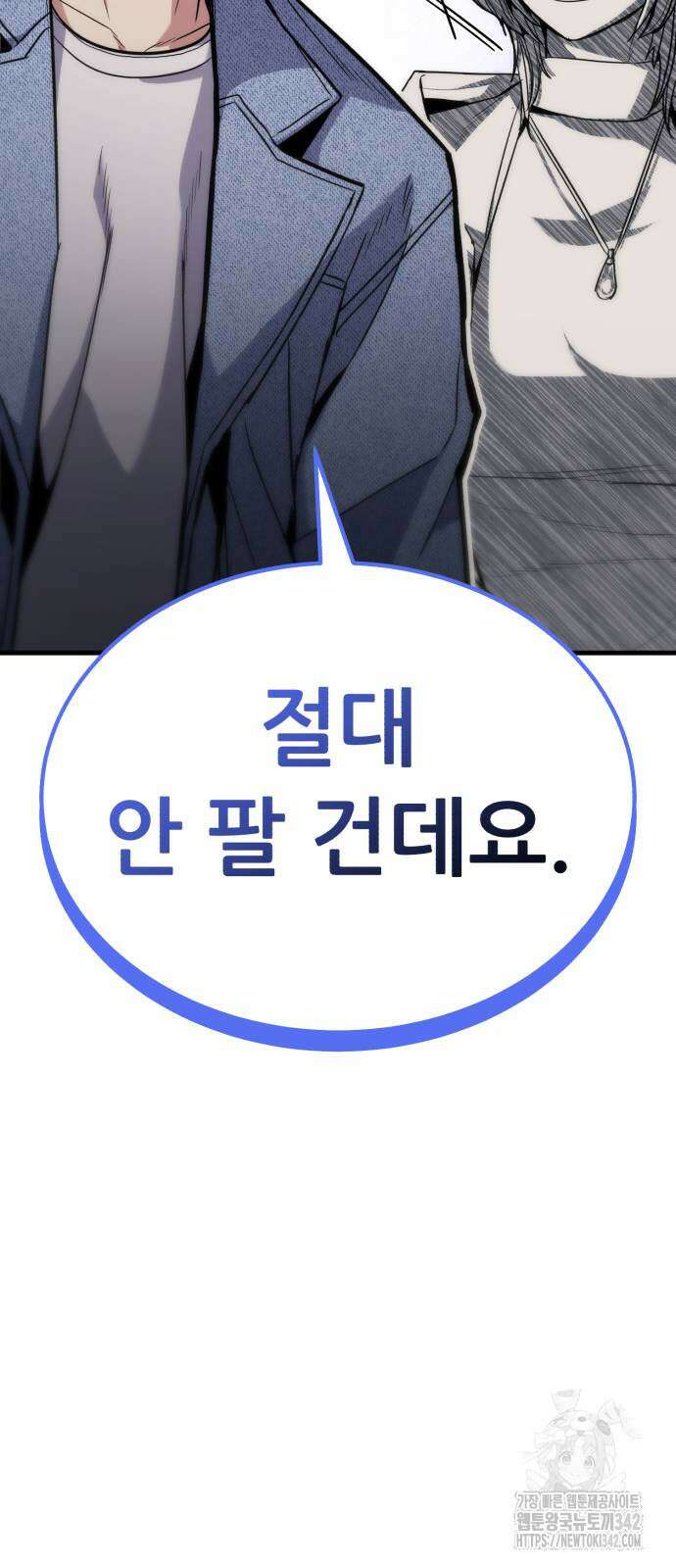 파티에서 추방된 영웅이 너무 뛰어남 8화 125