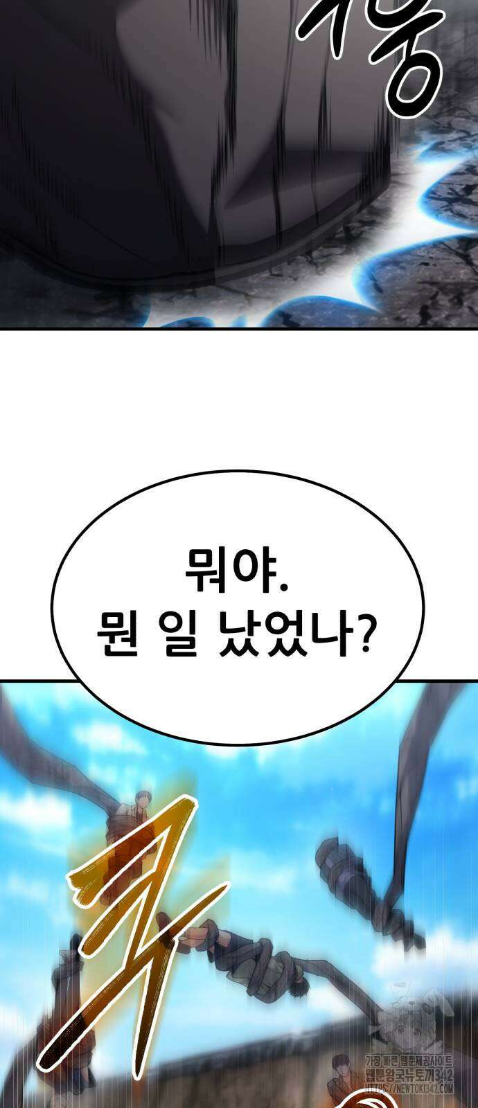 파티에서 추방된 영웅이 너무 뛰어남 8화 127