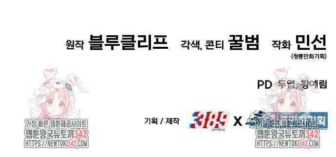 파티에서 추방된 영웅이 너무 뛰어남 8화 132