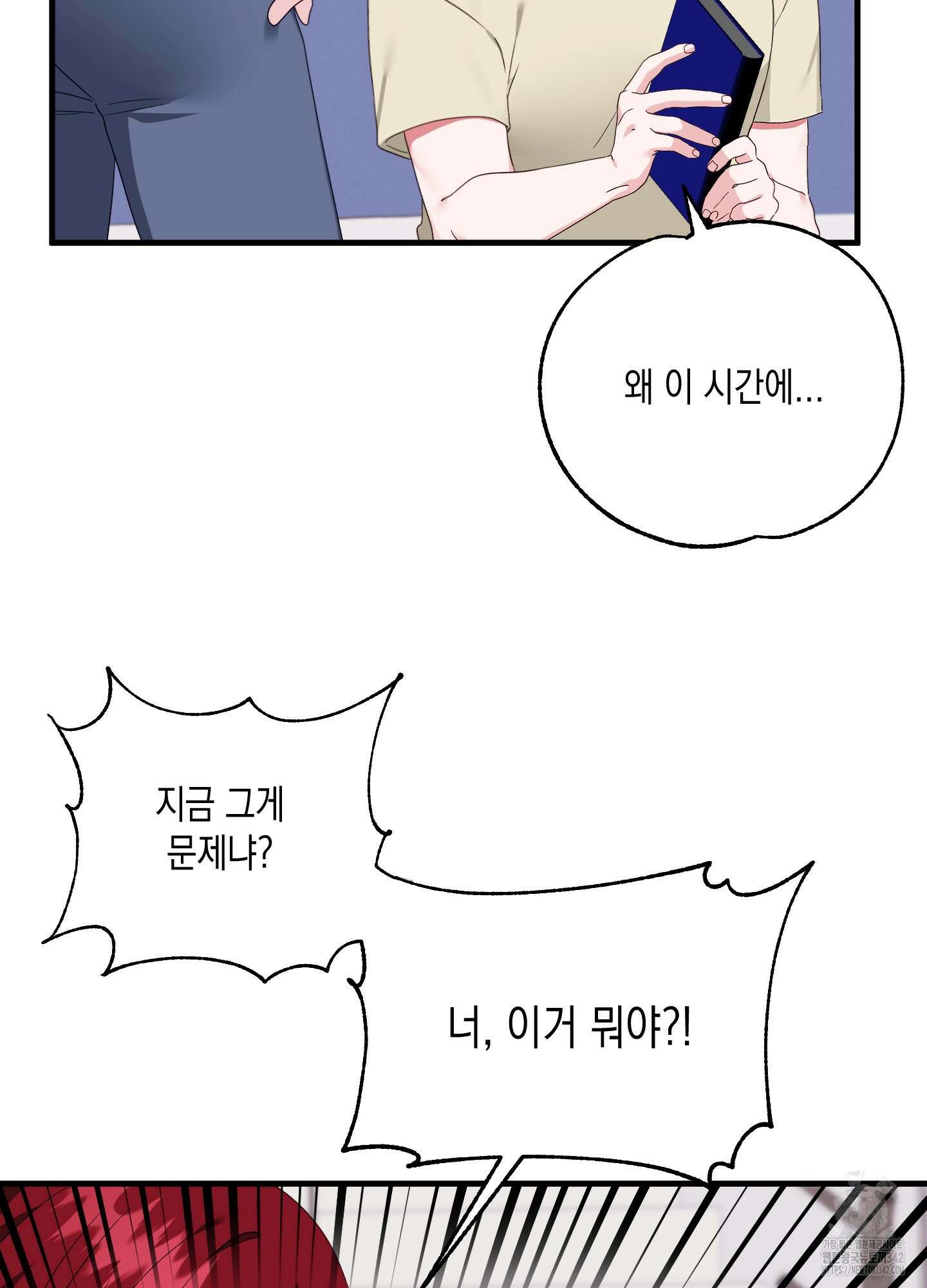 곧! 추가될 예정입니다 36화 7