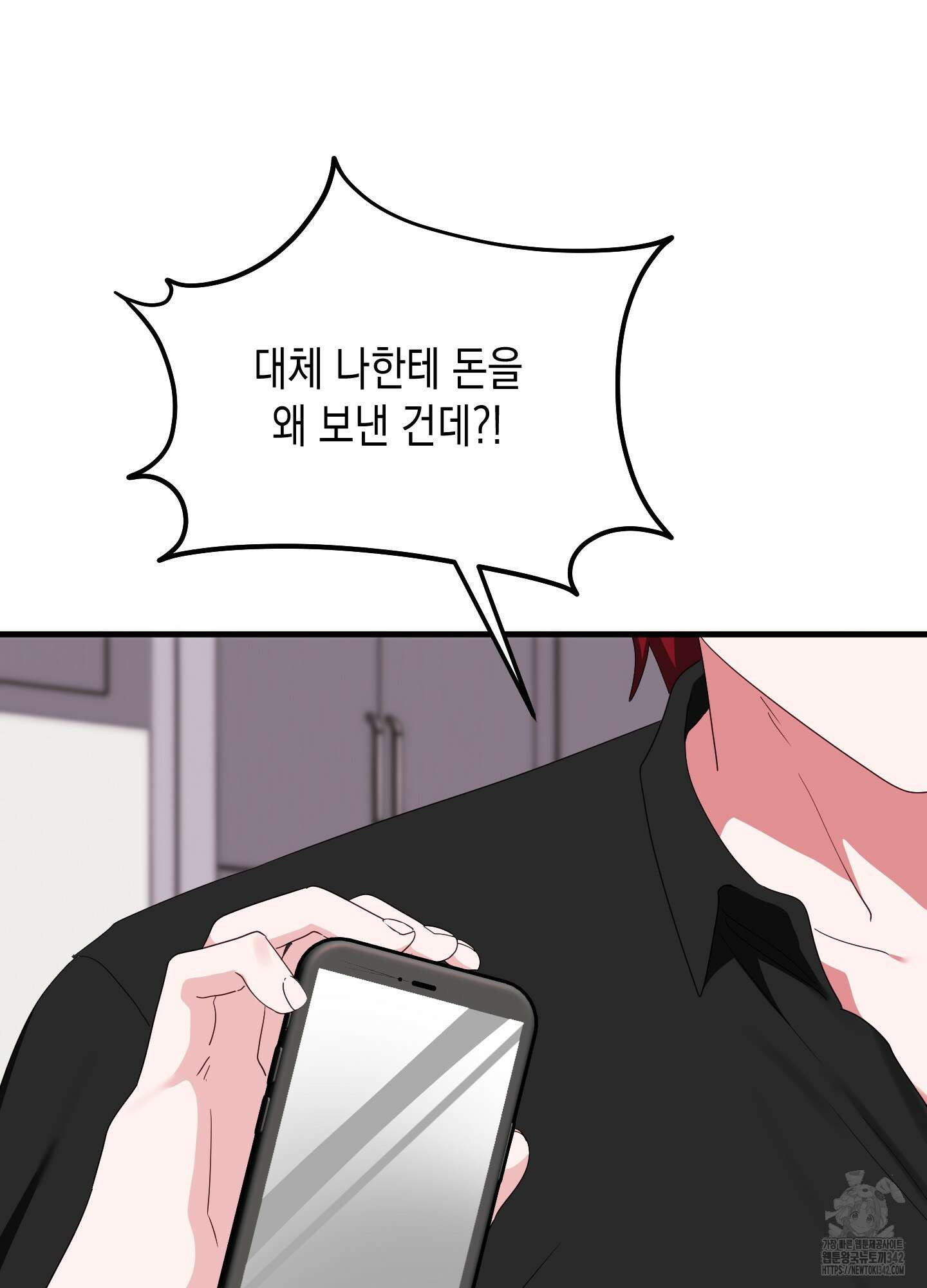 곧! 추가될 예정입니다 36화 9