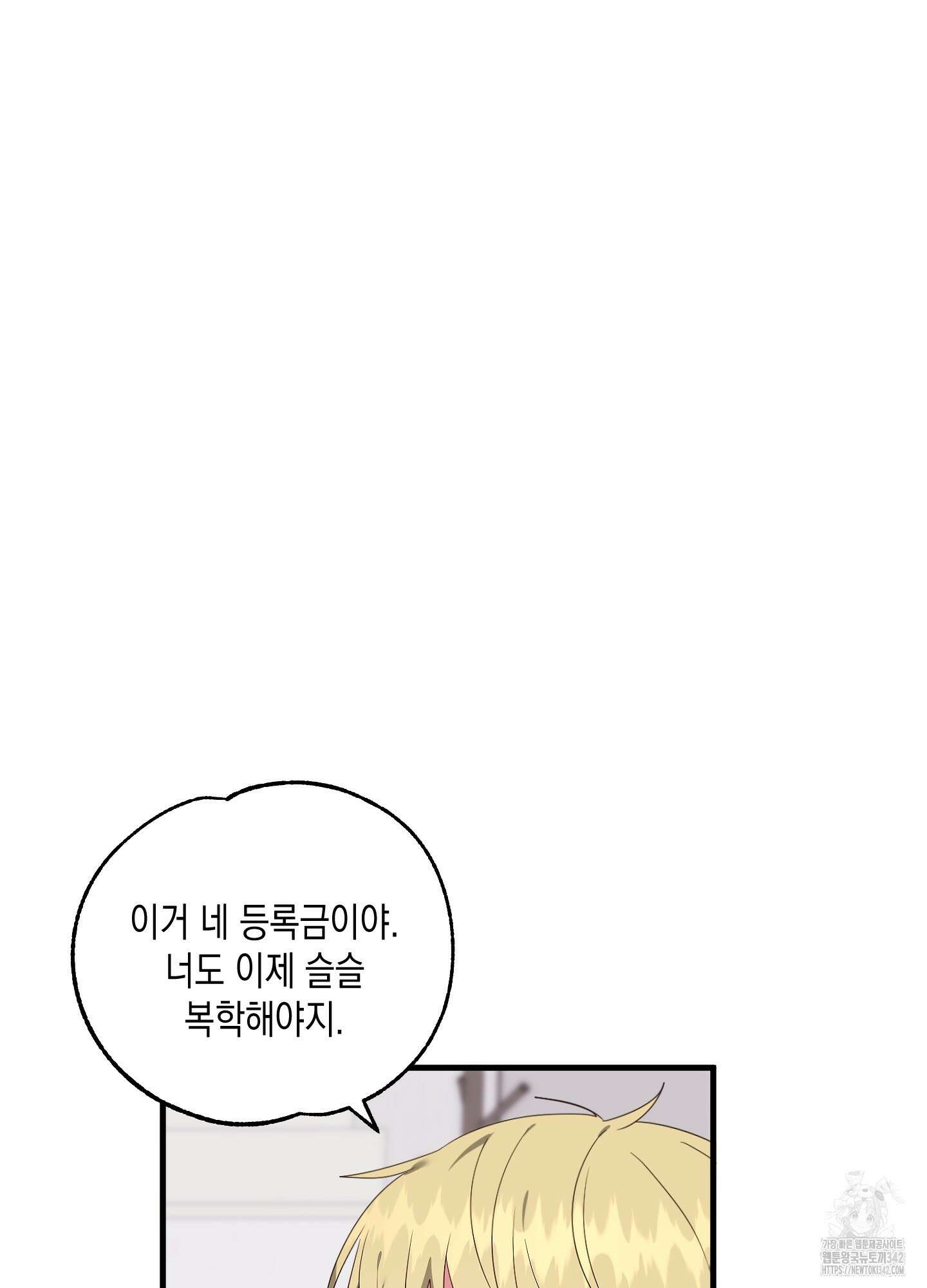 곧! 추가될 예정입니다 36화 11