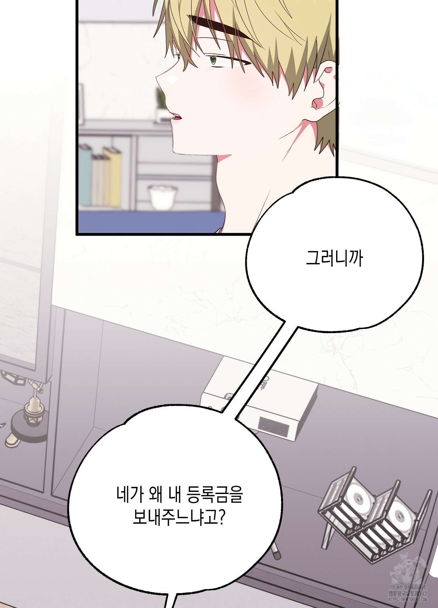 곧! 추가될 예정입니다 36화 12