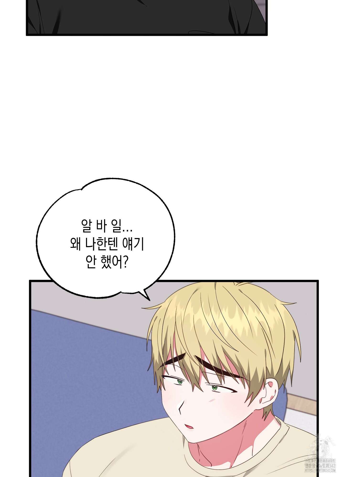 곧! 추가될 예정입니다 36화 15