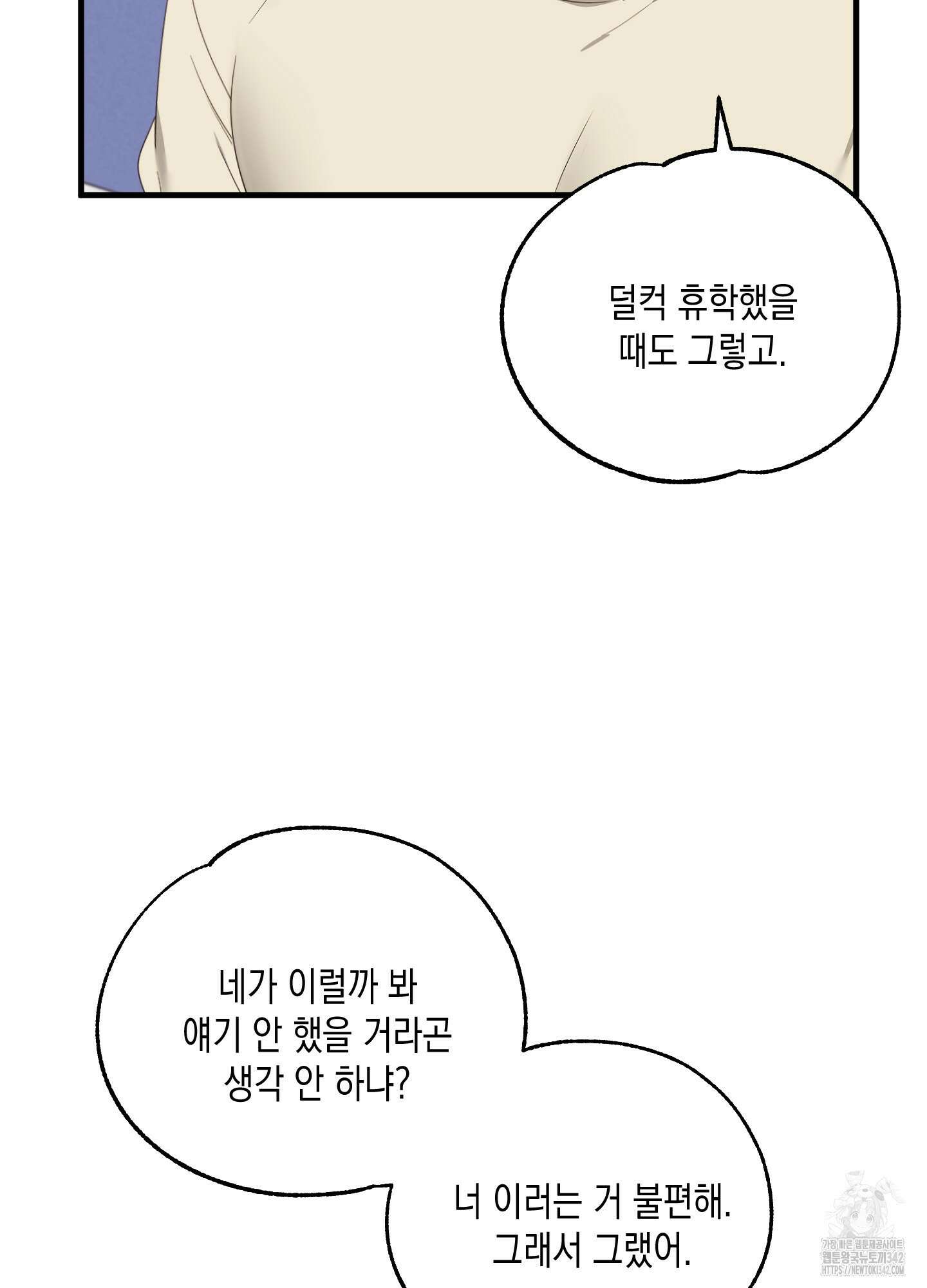 곧! 추가될 예정입니다 36화 16