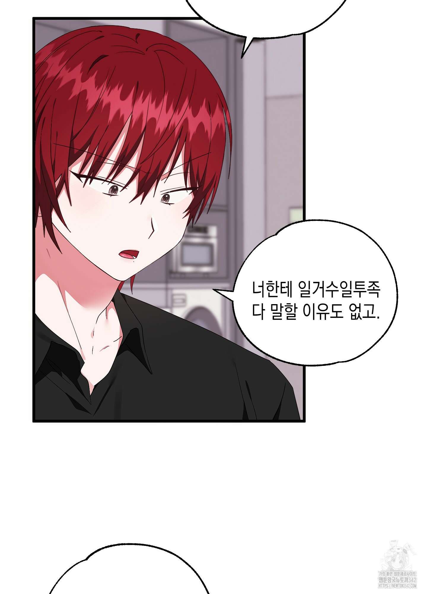 곧! 추가될 예정입니다 36화 17