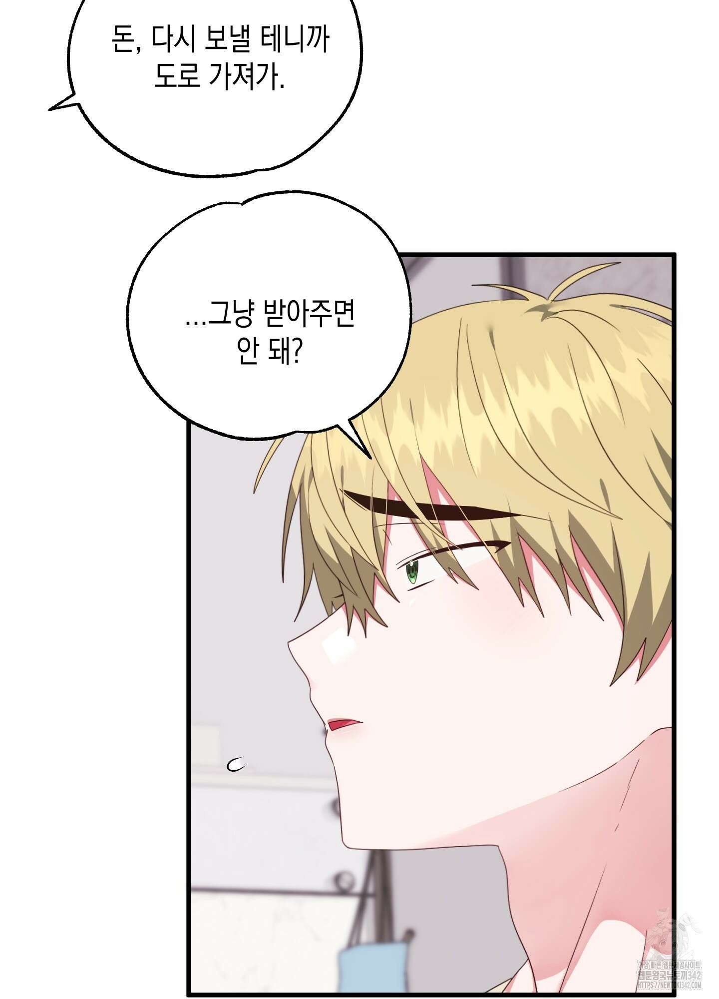 곧! 추가될 예정입니다 36화 18