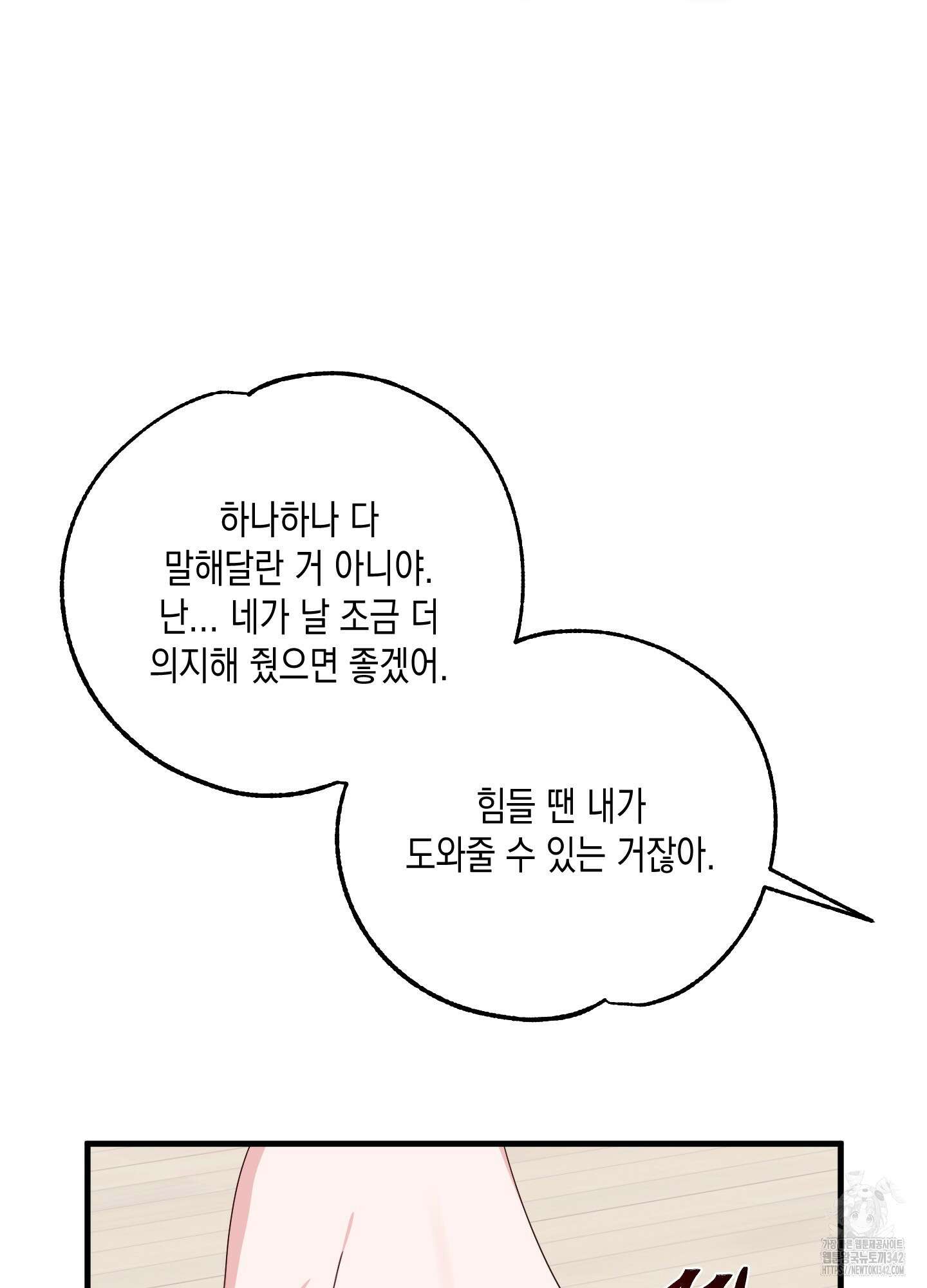 곧! 추가될 예정입니다 36화 19