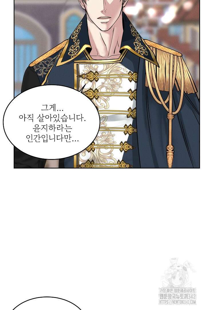 데스 이즈 마인 15화 8