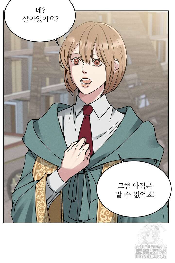 데스 이즈 마인 15화 9