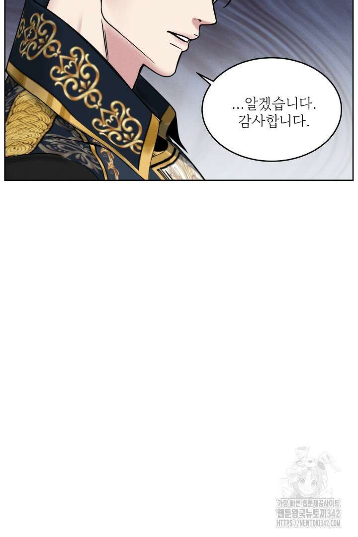 데스 이즈 마인 15화 15