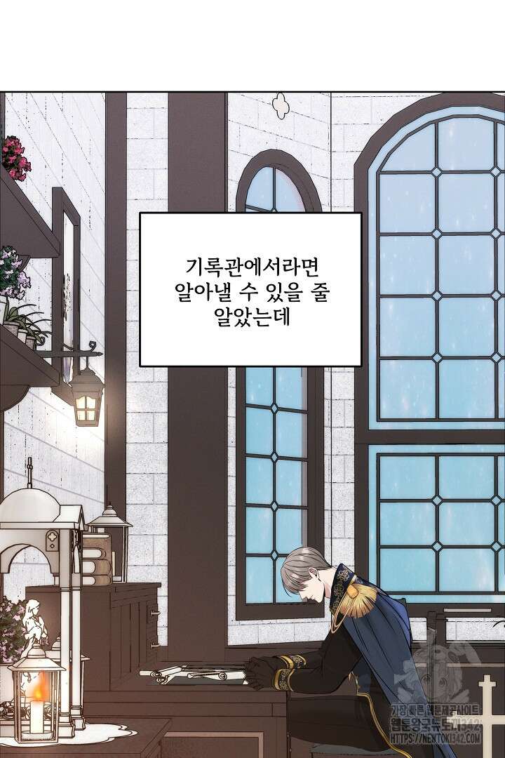 데스 이즈 마인 15화 19