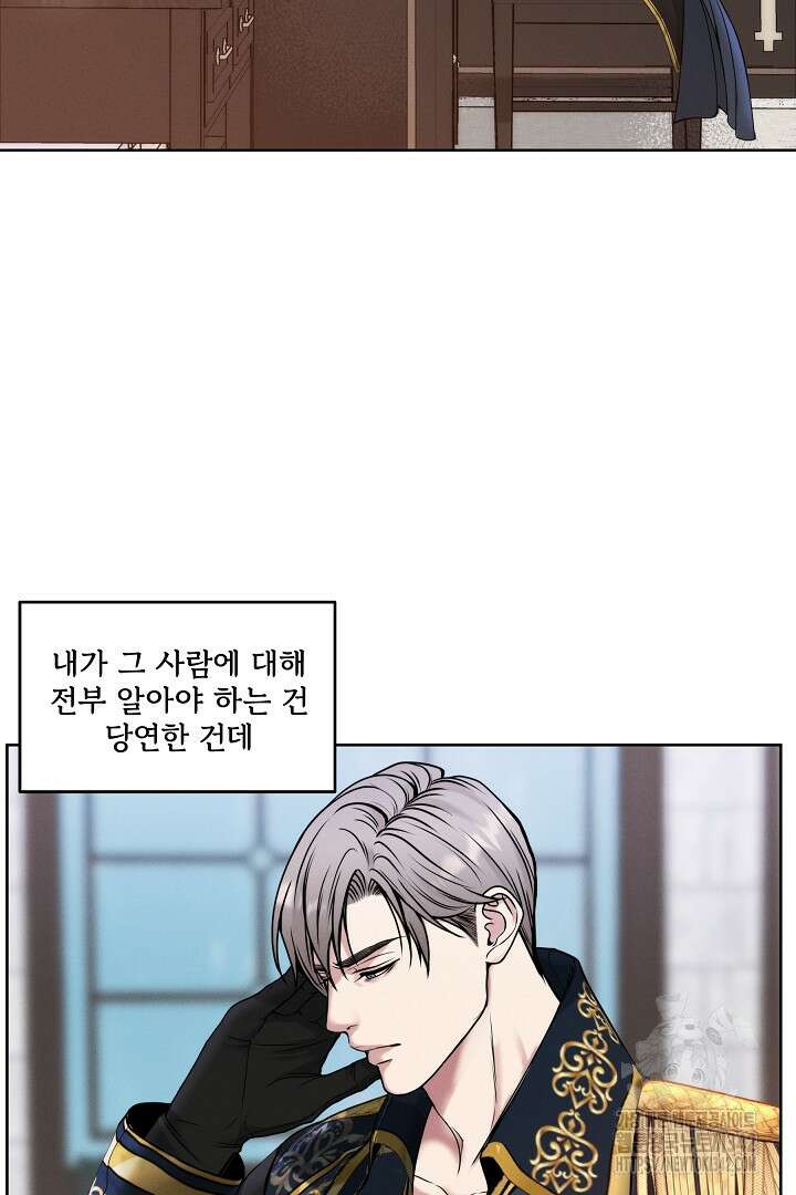 데스 이즈 마인 15화 20