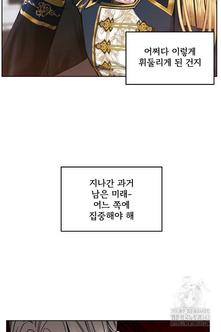 데스 이즈 마인 15화 21