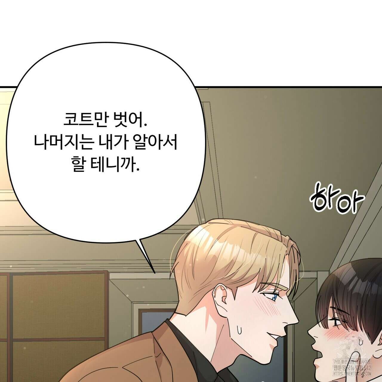 찬란한 어둠 1화 18