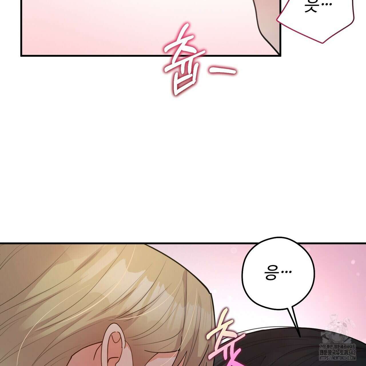 찬란한 어둠 1화 25