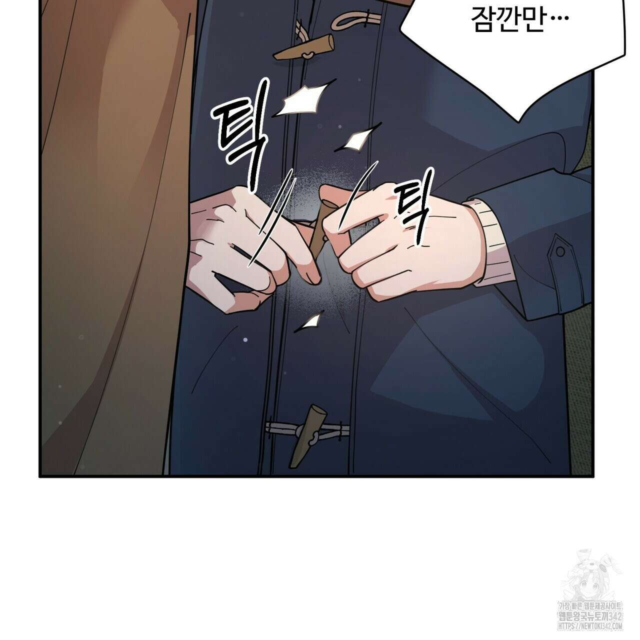 찬란한 어둠 1화 29