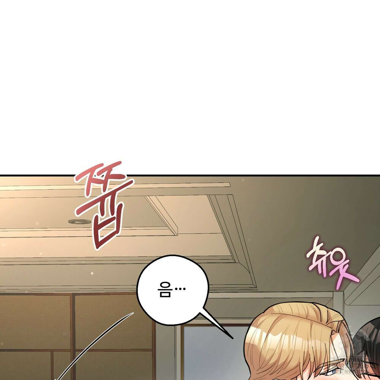 찬란한 어둠 1화 34