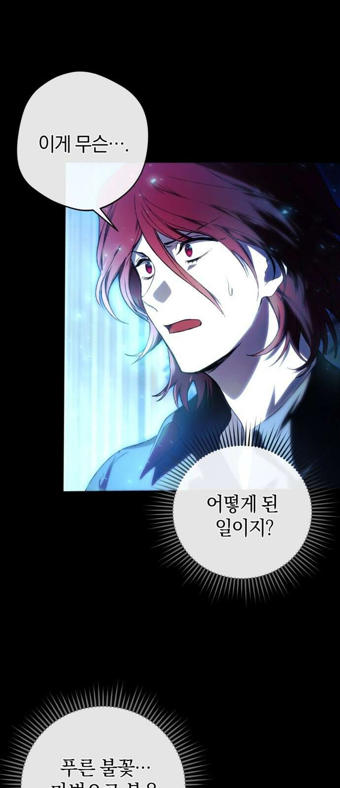 악역 폭군이 회귀해 버렸다 1화 10