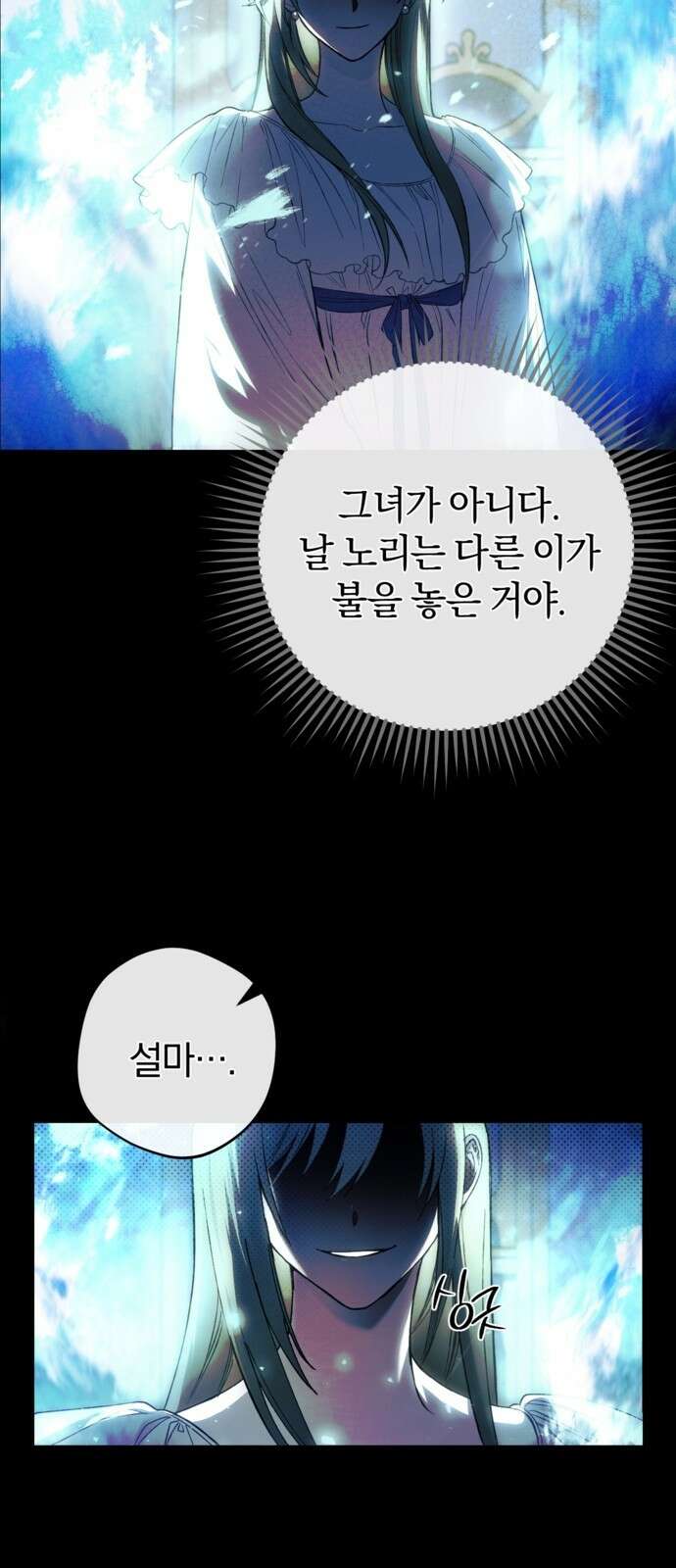 악역 폭군이 회귀해 버렸다 1화 12
