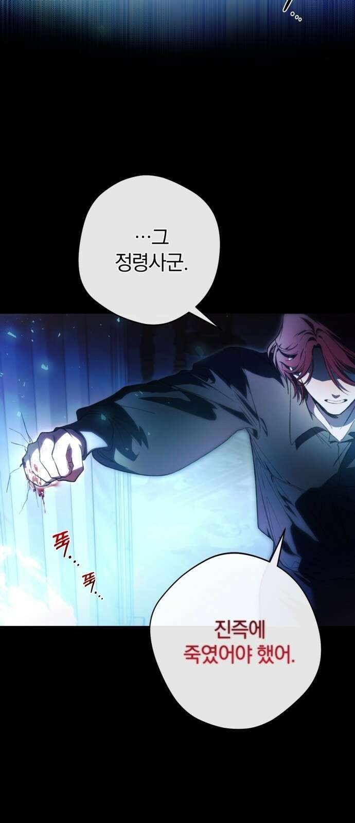 악역 폭군이 회귀해 버렸다 1화 14