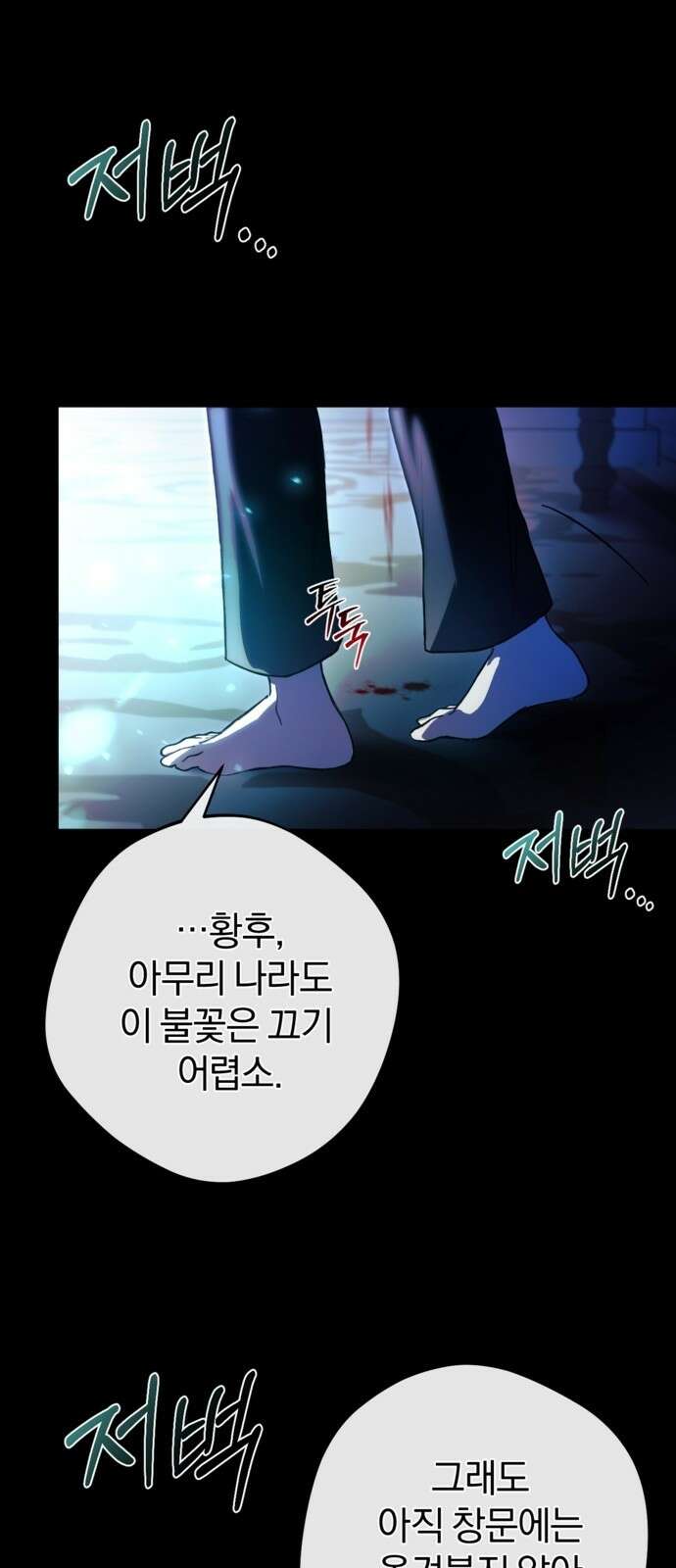 악역 폭군이 회귀해 버렸다 1화 16