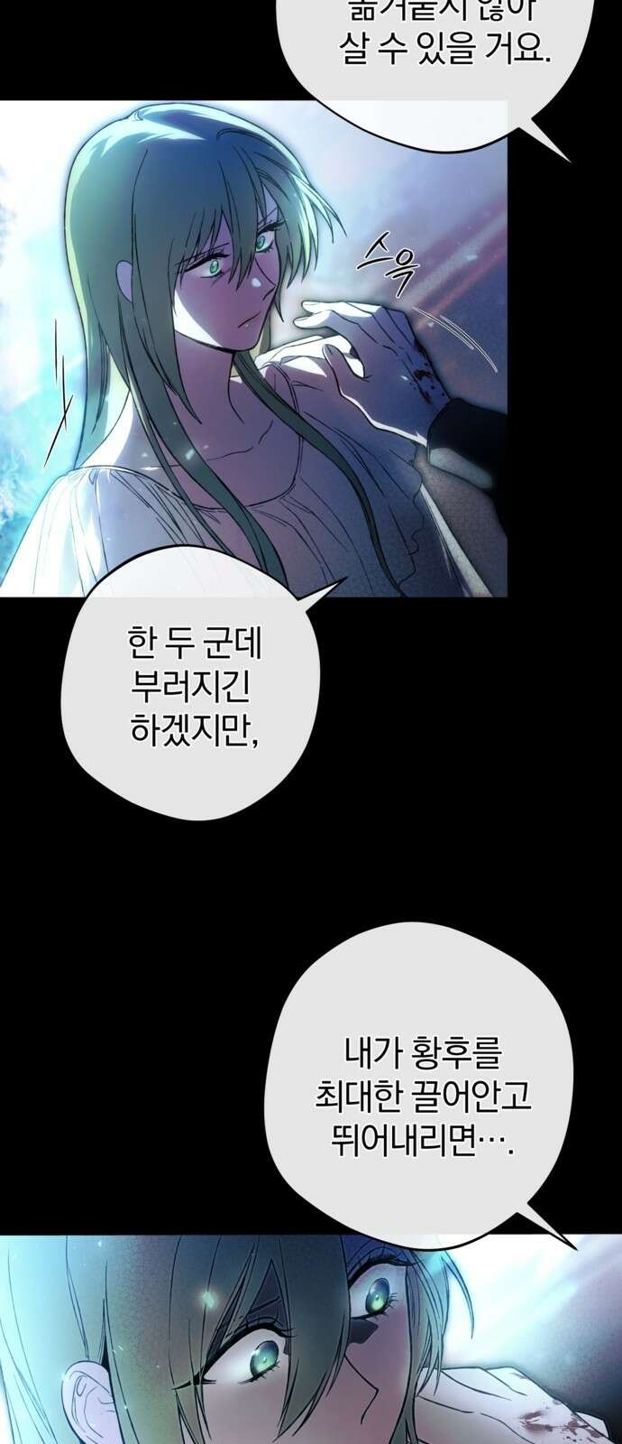 악역 폭군이 회귀해 버렸다 1화 17