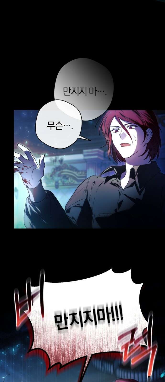 악역 폭군이 회귀해 버렸다 1화 19