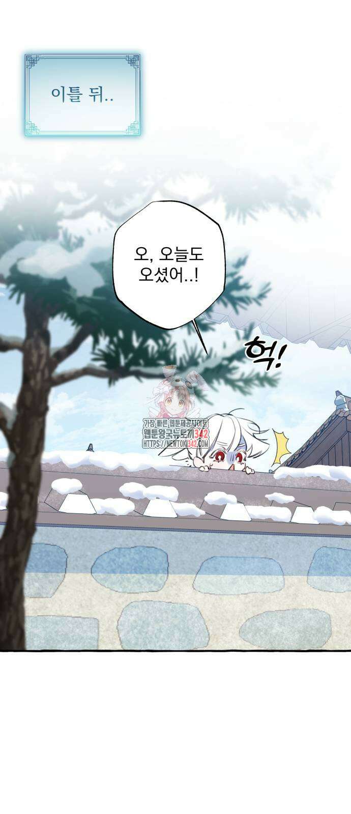 북설애담 3화 1