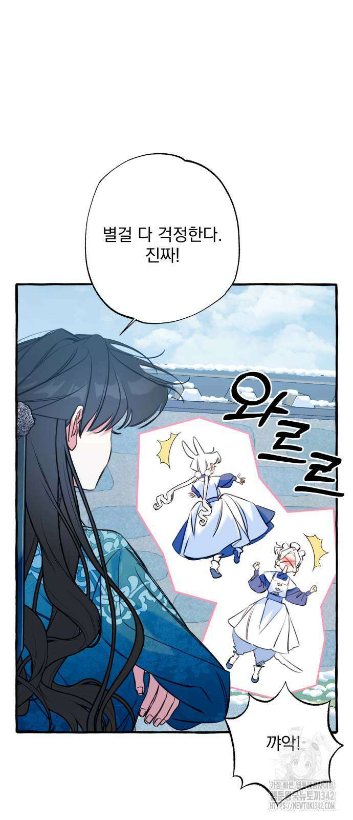북설애담 3화 3