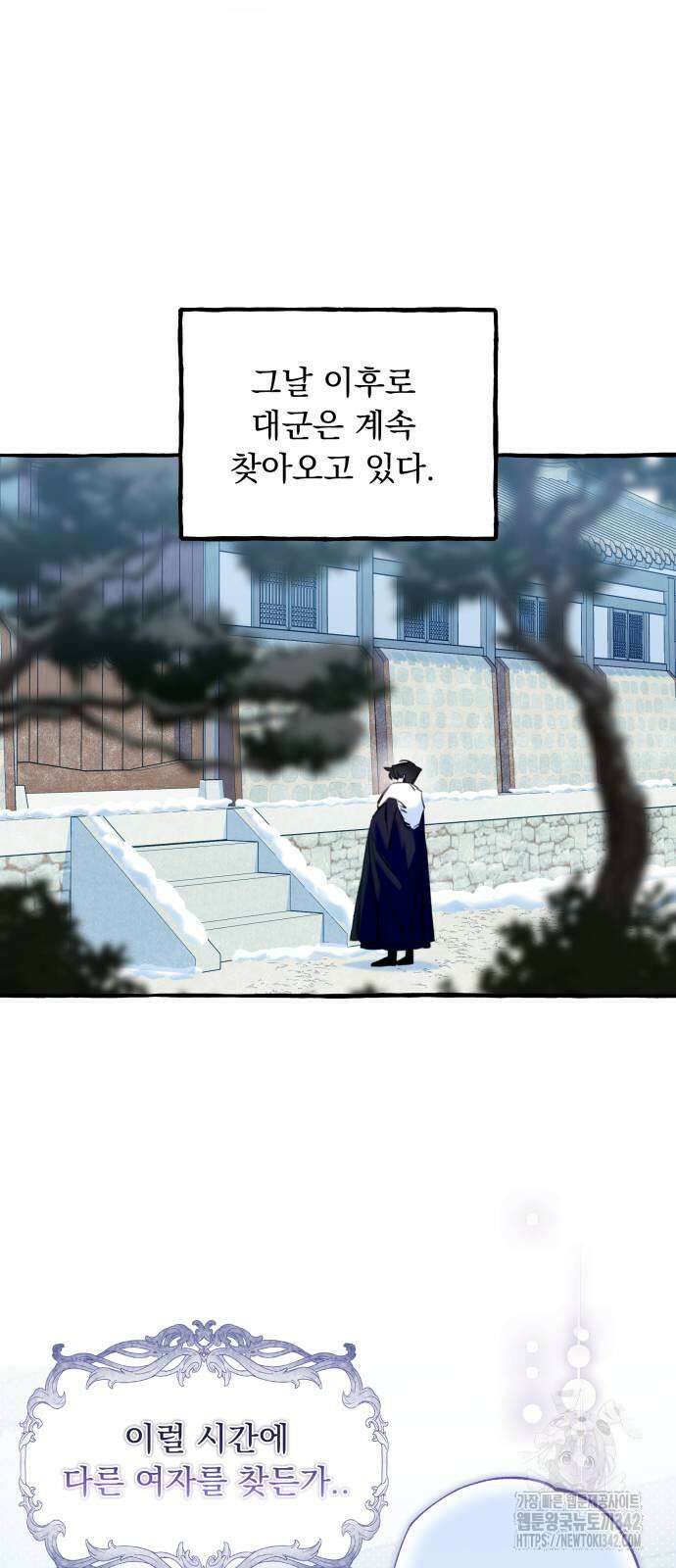 북설애담 3화 5