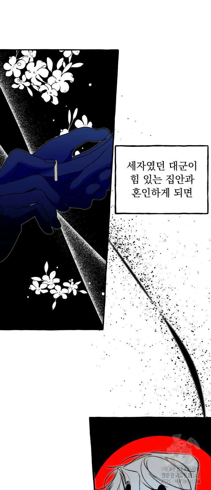 북설애담 3화 9