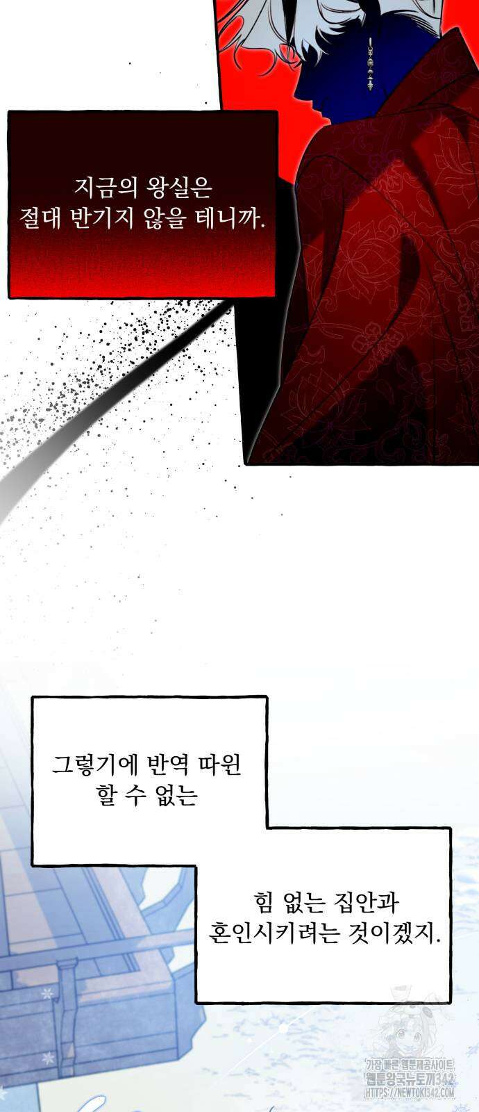북설애담 3화 10