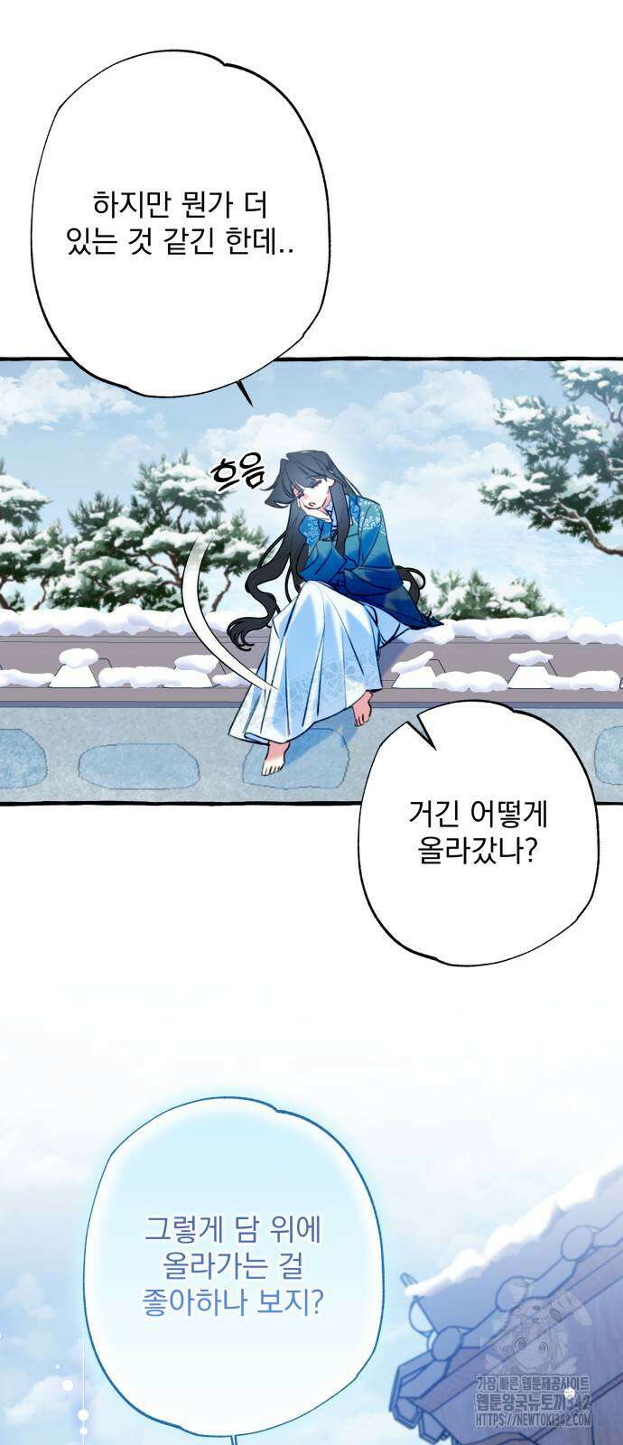 북설애담 3화 12