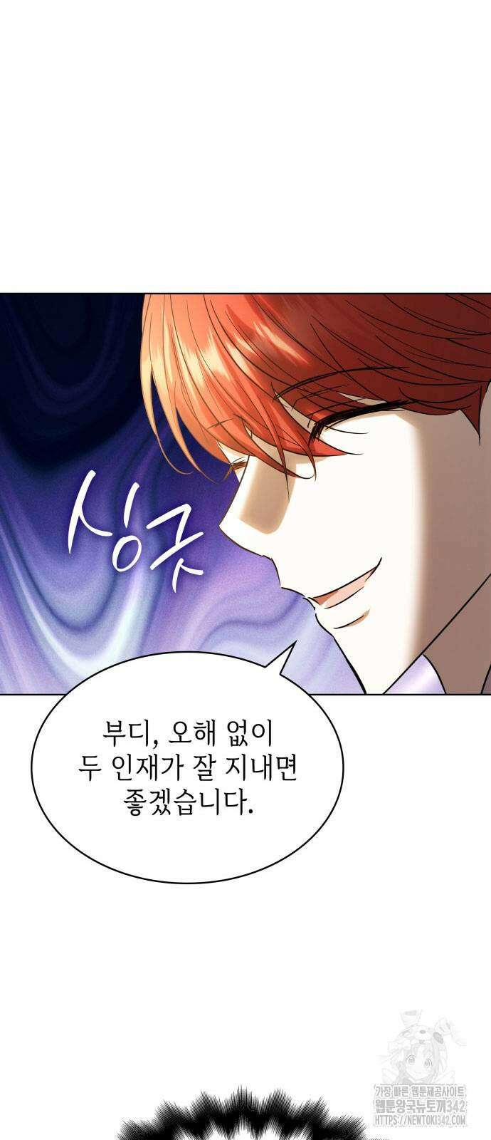 남편의 정부로 환생한 심정을 서술하시오 38화 7
