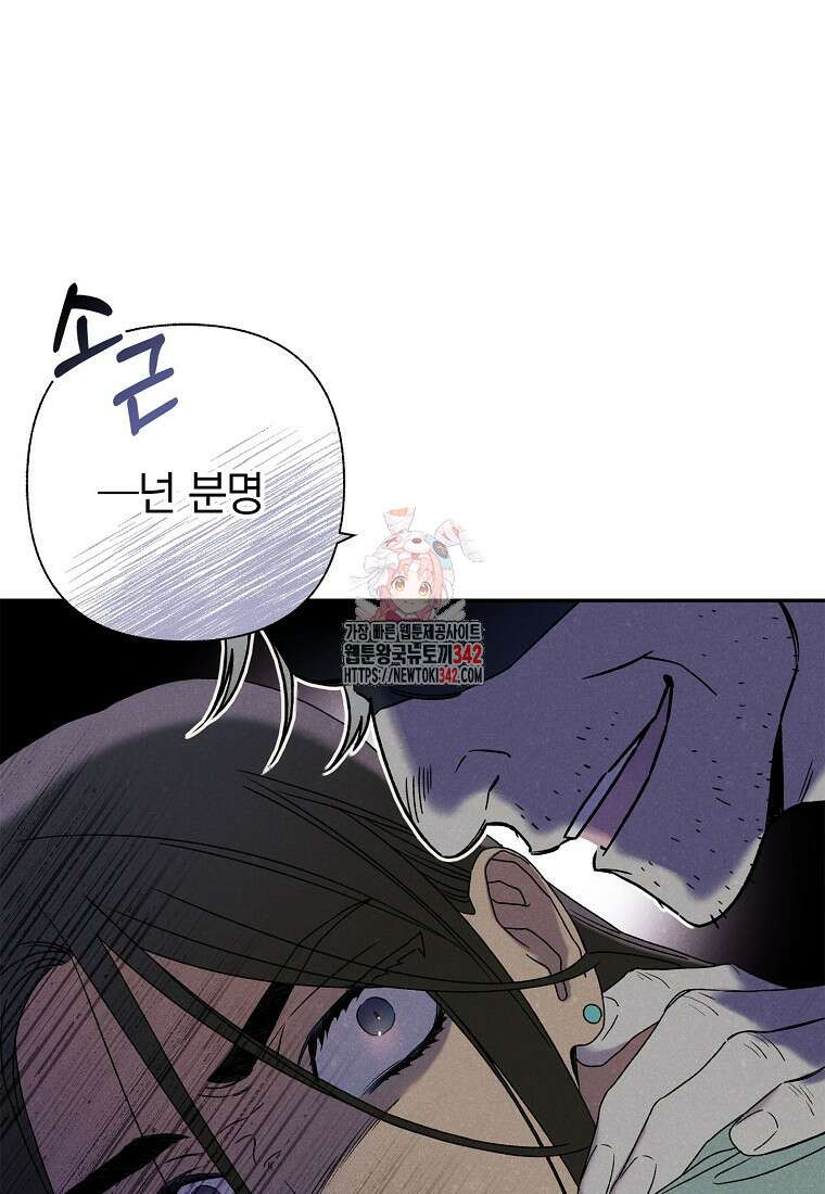 국혼 4화 1
