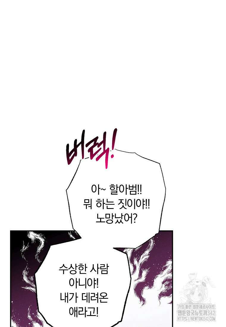 국혼 4화 4