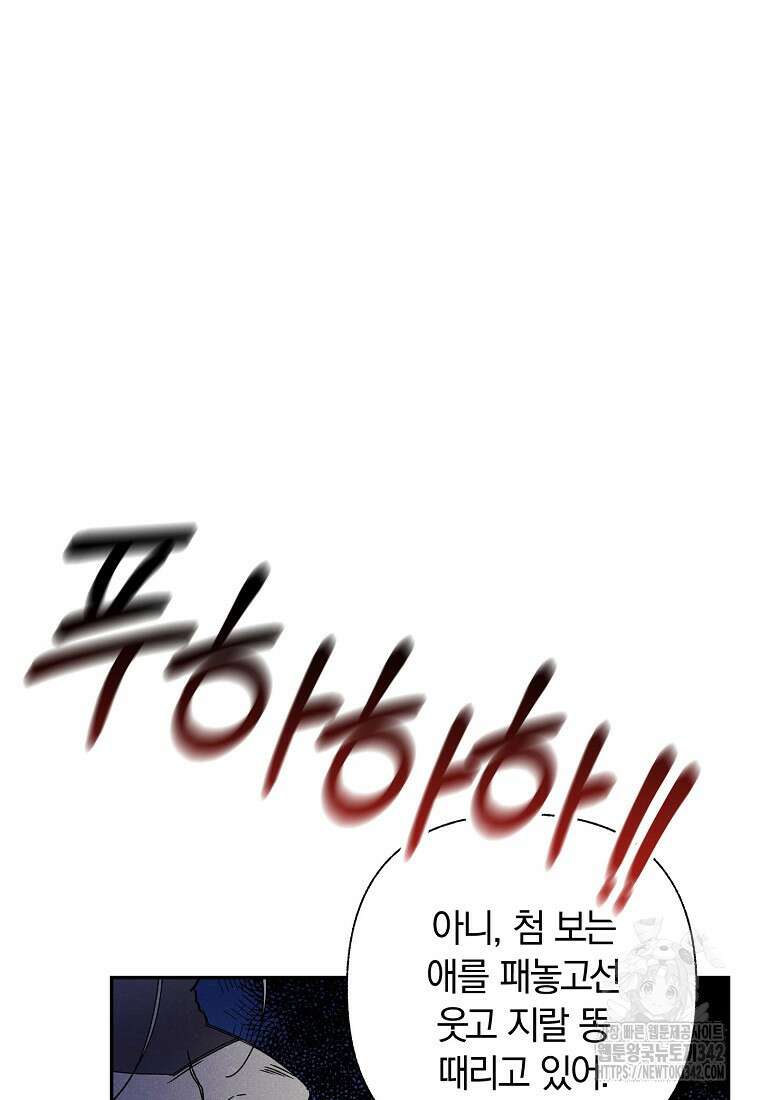 국혼 4화 7