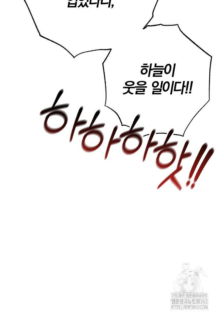 국혼 4화 9