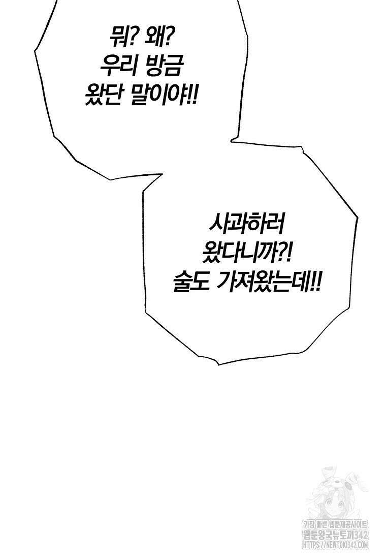 국혼 4화 12
