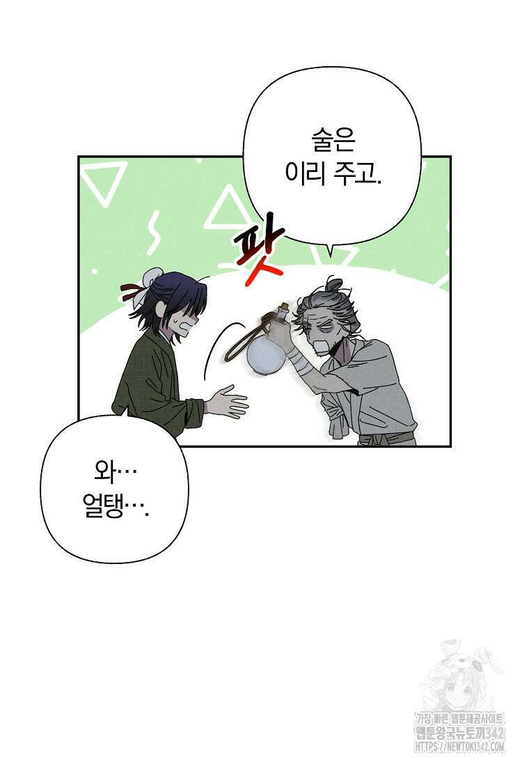 국혼 4화 13
