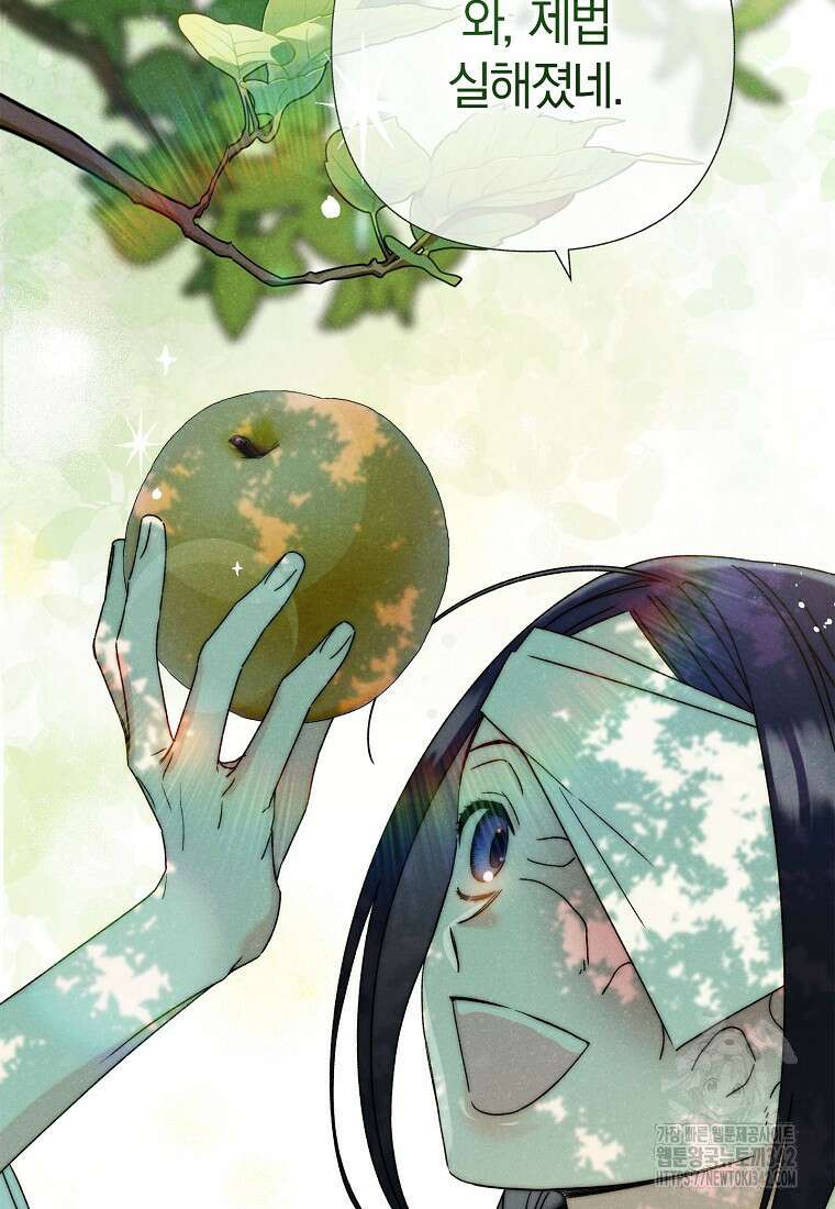국혼 14화 6