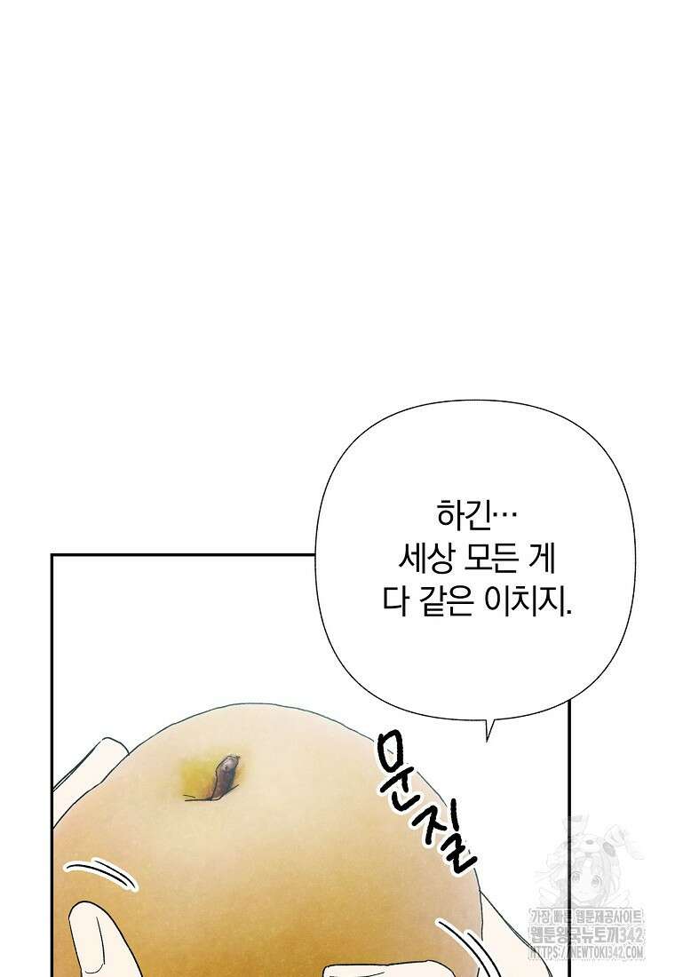 국혼 14화 8