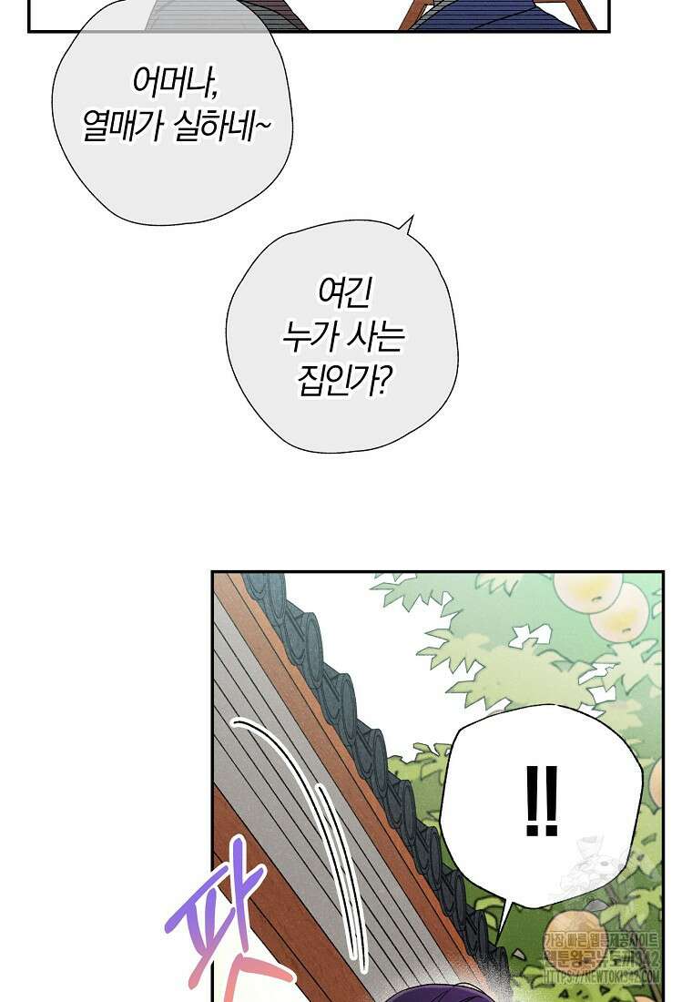 국혼 14화 12