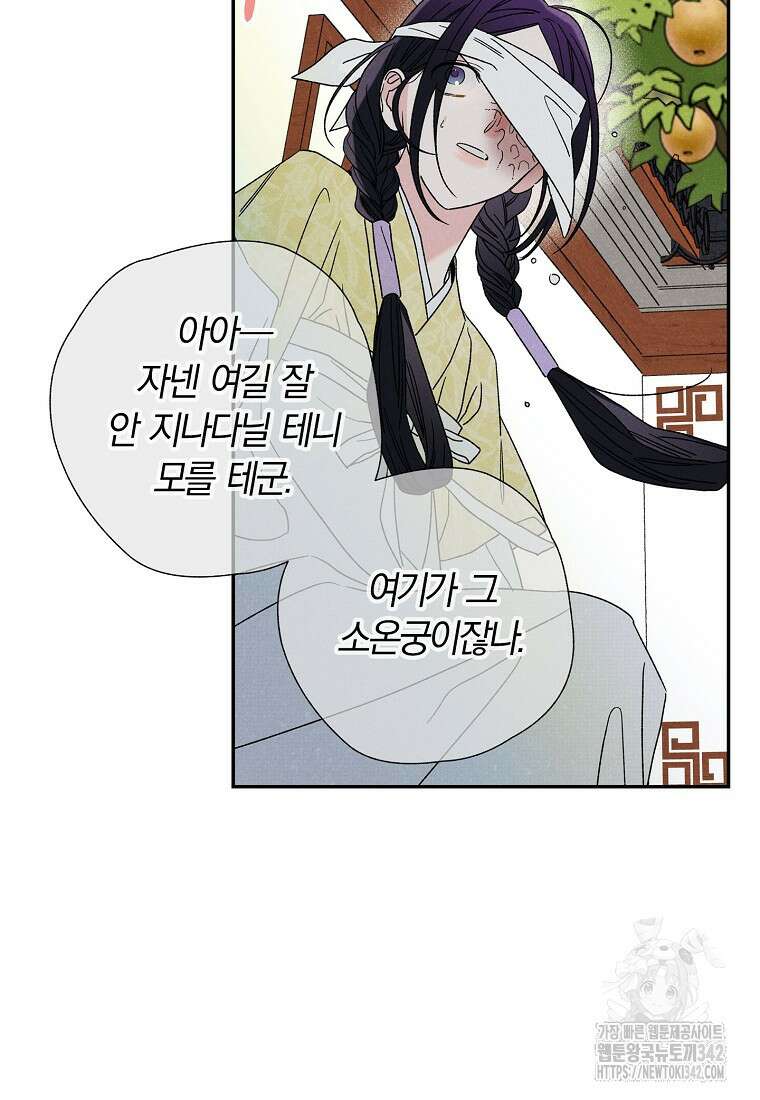 국혼 14화 13