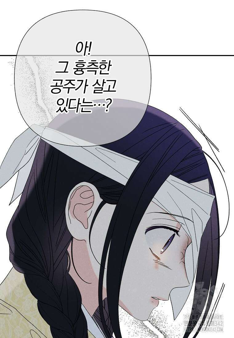 국혼 14화 14