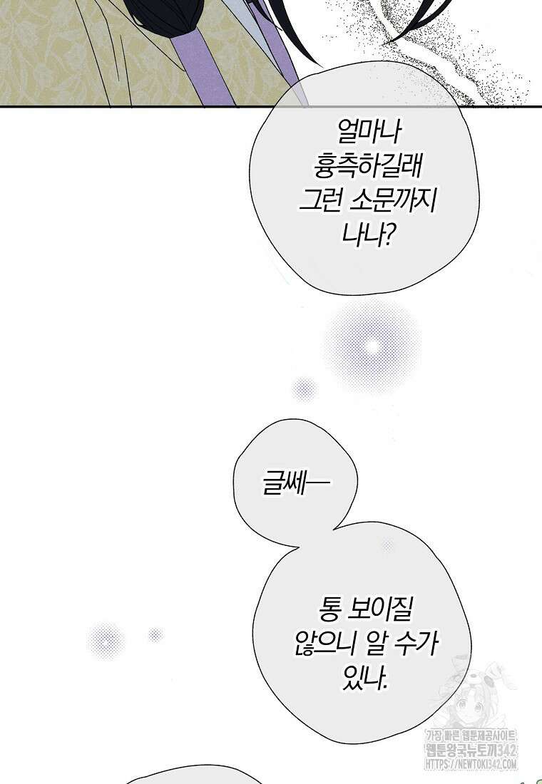 국혼 14화 15