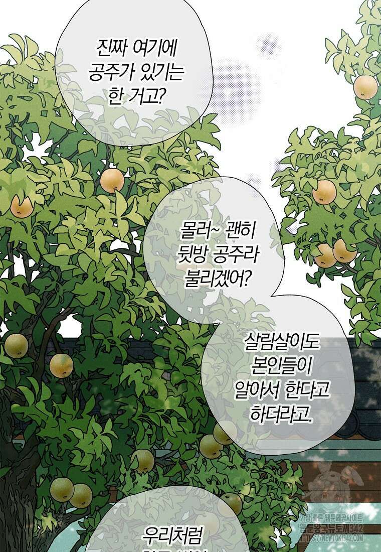국혼 14화 16