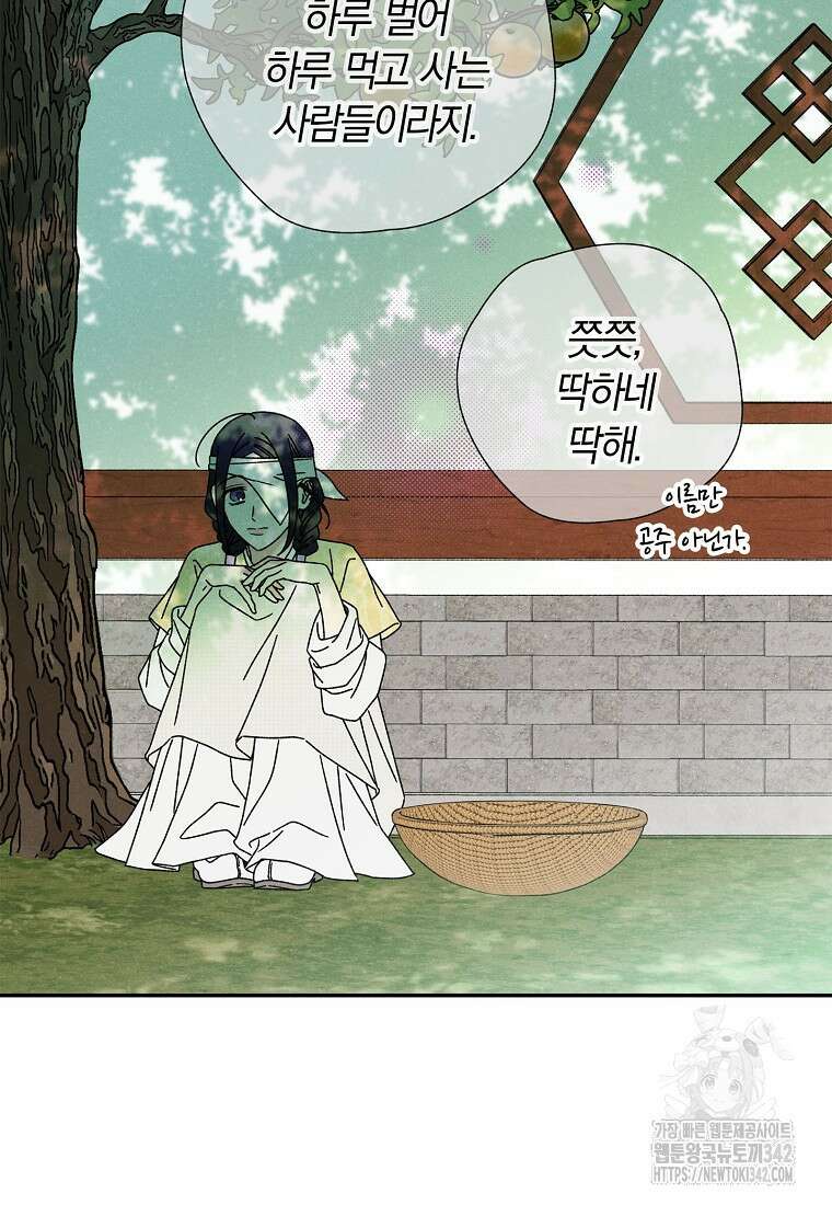 국혼 14화 17